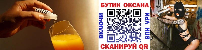 Бутират буратино Катав-Ивановск