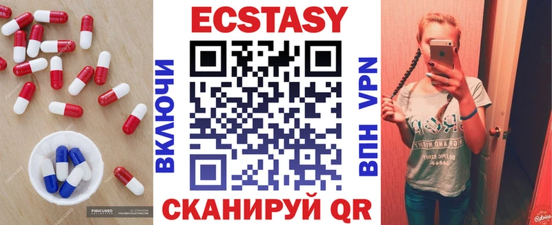 Ecstasy ешки  Купить где  Катав-Ивановск 
