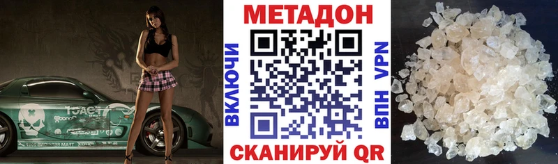 Метадон белоснежный  Купить где  Катав-Ивановск 